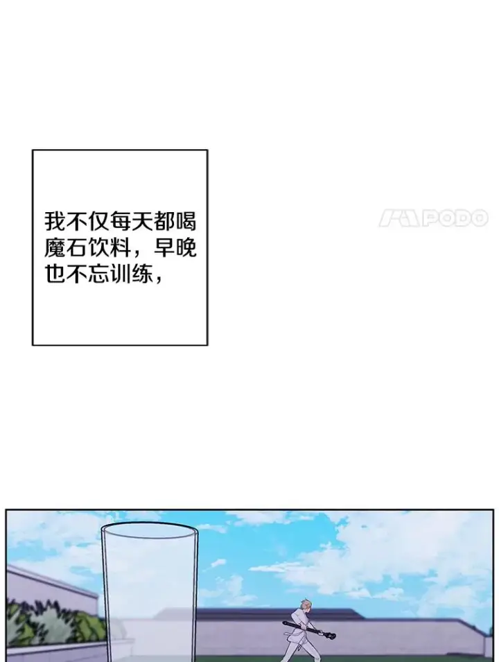 漫画《我在小说里当无赖》84.成长进行时第41张图