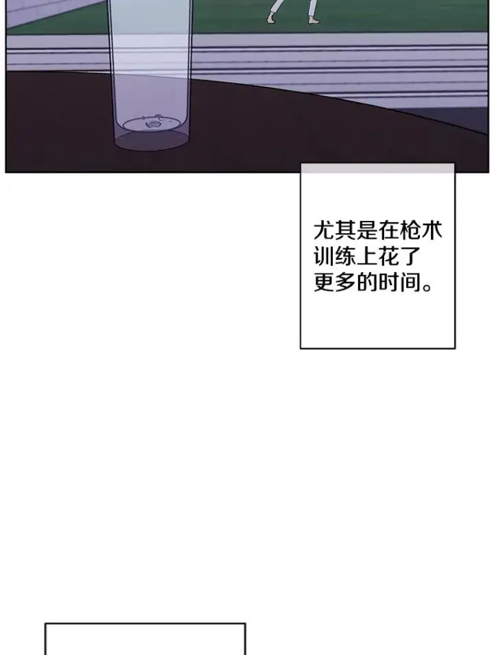 漫画《我在小说里当无赖》84.成长进行时第42张图