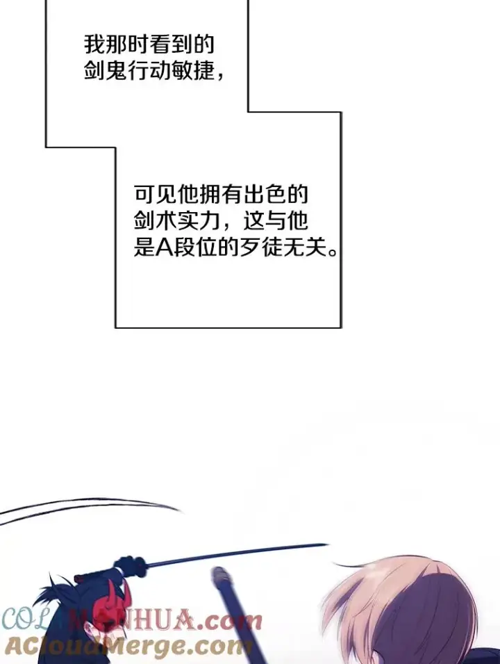 漫画《我在小说里当无赖》84.成长进行时第43张图