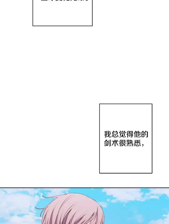 漫画《我在小说里当无赖》84.成长进行时第45张图
