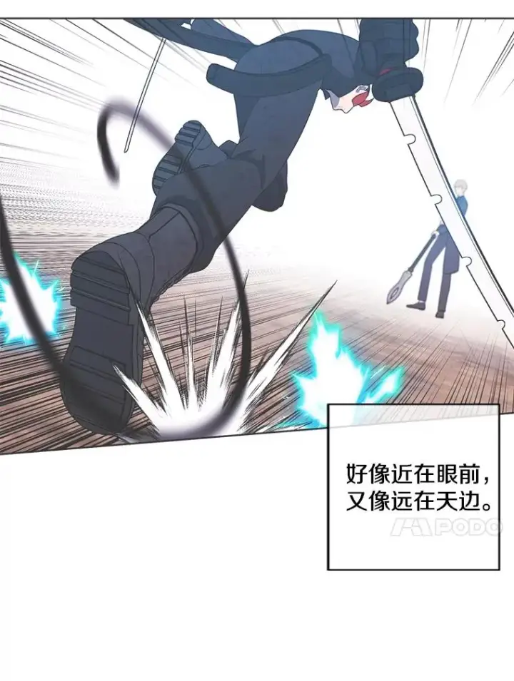 漫画《我在小说里当无赖》84.成长进行时第47张图
