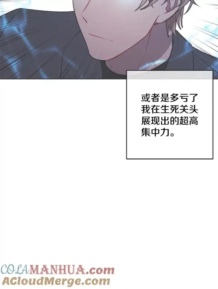 漫画《我在小说里当无赖》84.成长进行时第49张图