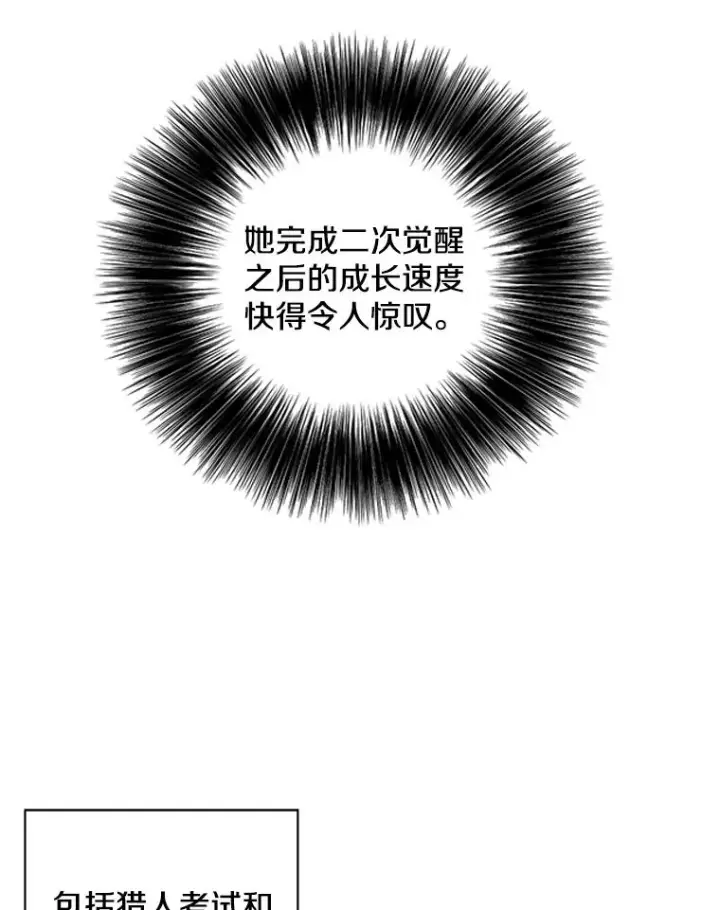 漫画《我在小说里当无赖》84.成长进行时第5张图