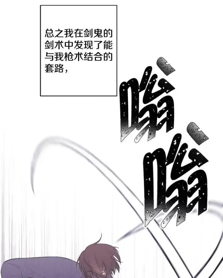 漫画《我在小说里当无赖》84.成长进行时第50张图