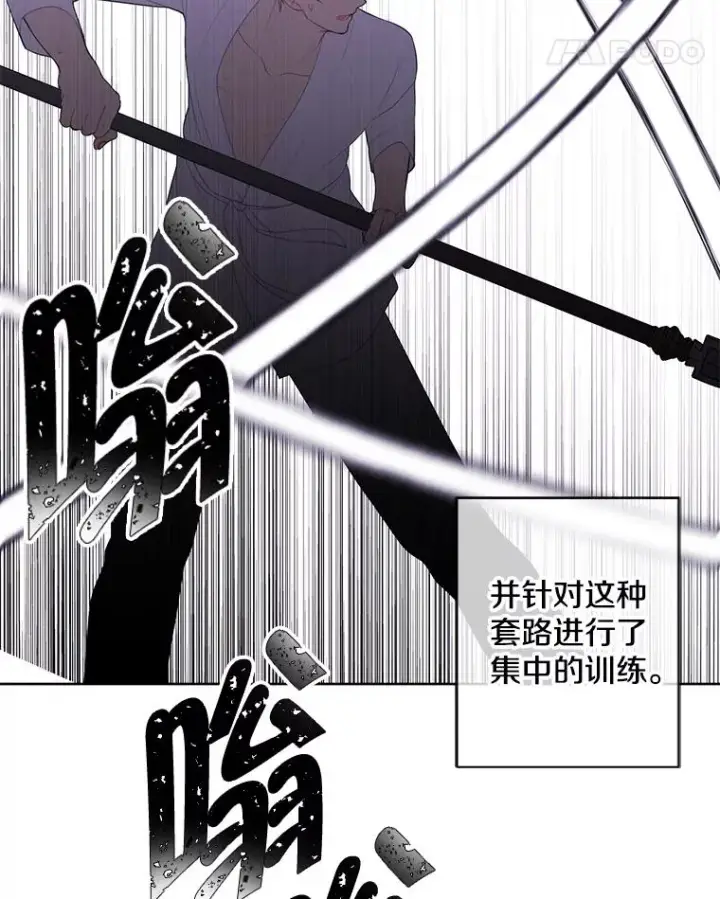 漫画《我在小说里当无赖》84.成长进行时第51张图
