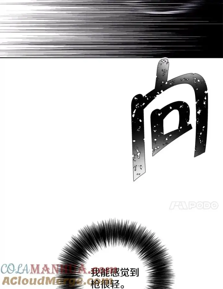 漫画《我在小说里当无赖》84.成长进行时第58张图