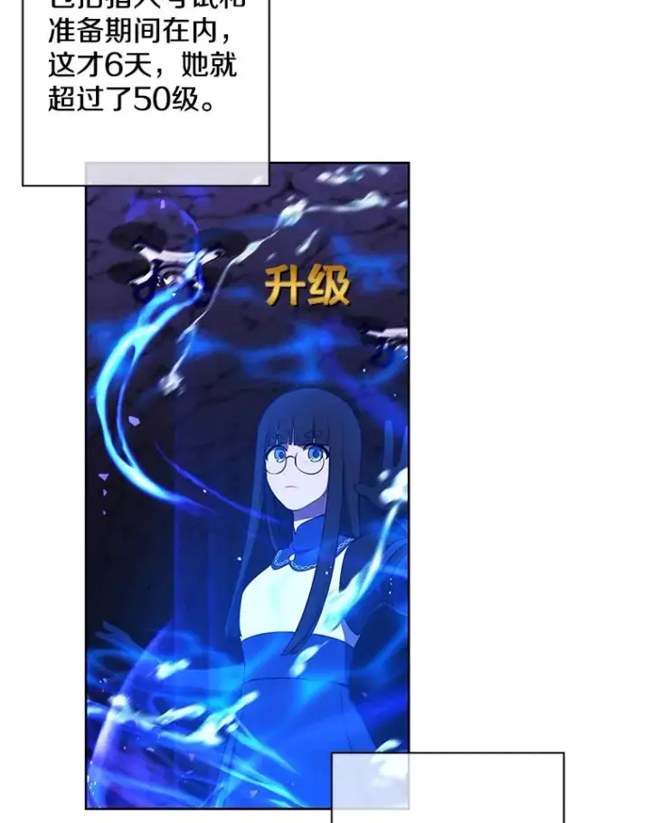 漫画《我在小说里当无赖》84.成长进行时第6张图