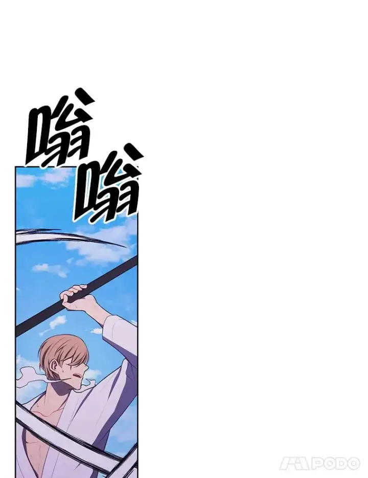 漫画《我在小说里当无赖》84.成长进行时第62张图