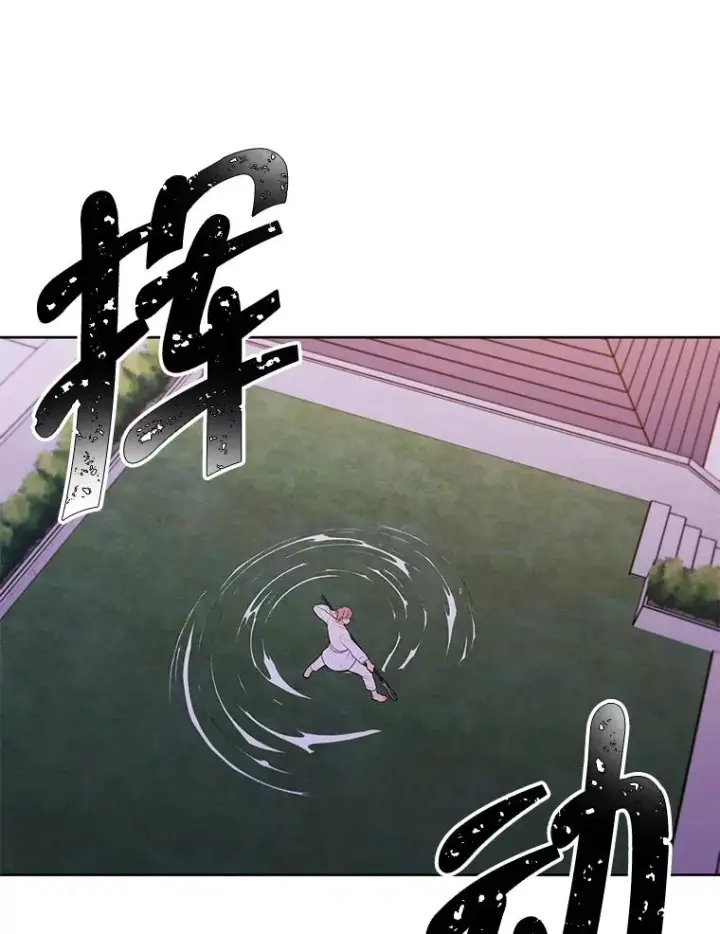 漫画《我在小说里当无赖》84.成长进行时第66张图