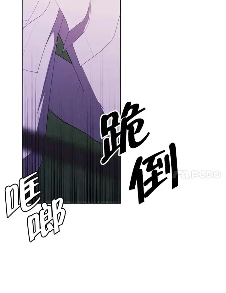 漫画《我在小说里当无赖》84.成长进行时第68张图