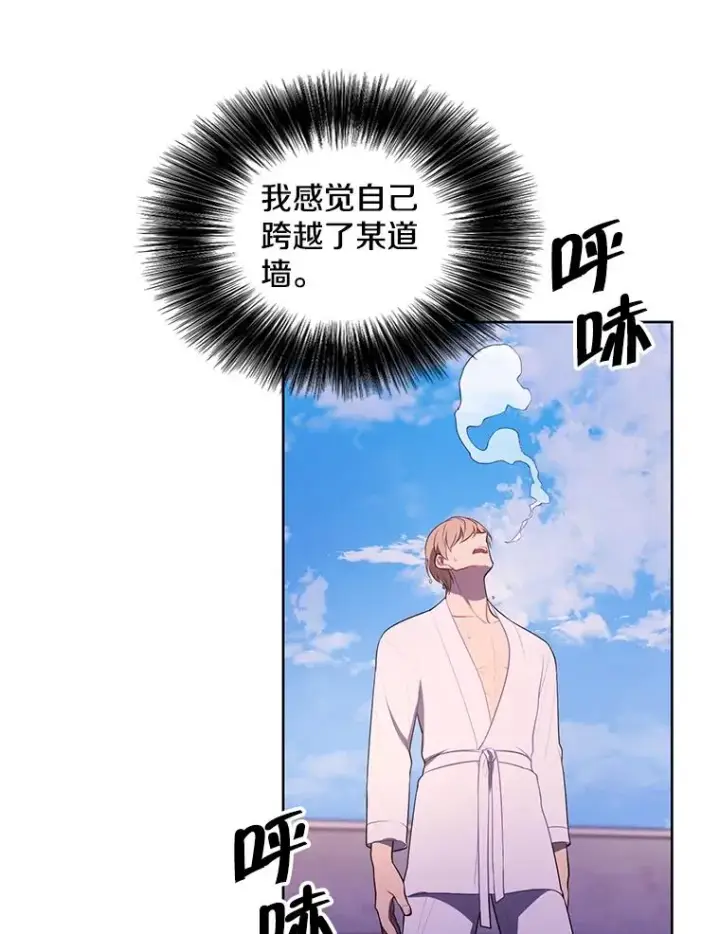 漫画《我在小说里当无赖》84.成长进行时第69张图