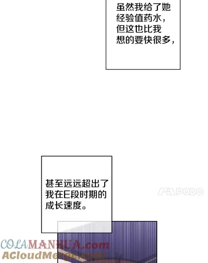 漫画《我在小说里当无赖》84.成长进行时第7张图