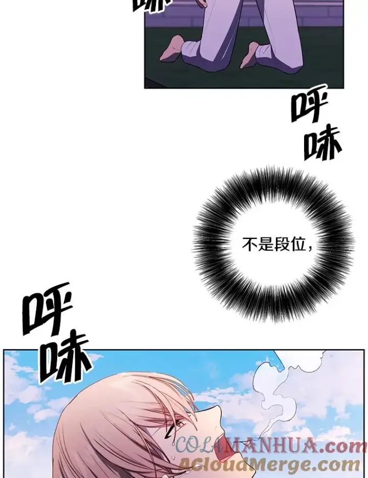 漫画《我在小说里当无赖》84.成长进行时第70张图