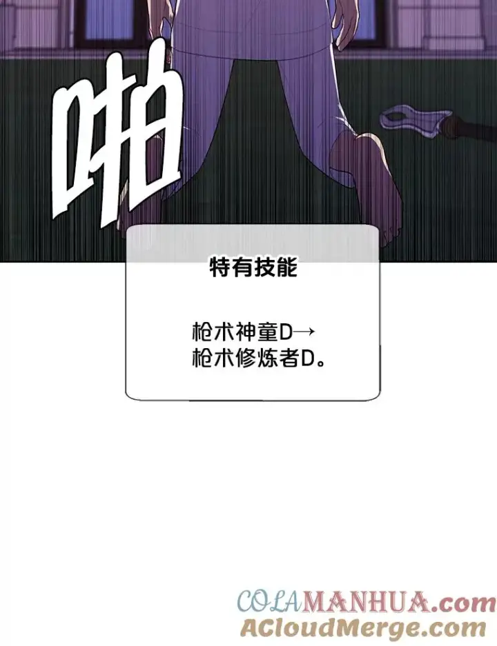 漫画《我在小说里当无赖》84.成长进行时第73张图