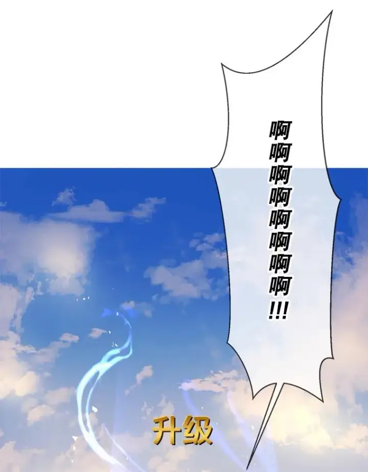 漫画《我在小说里当无赖》84.成长进行时第74张图