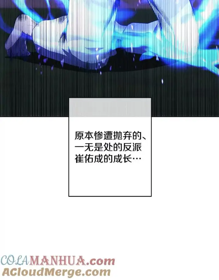 漫画《我在小说里当无赖》84.成长进行时第76张图