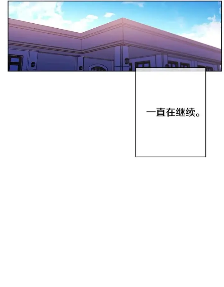 漫画《我在小说里当无赖》84.成长进行时第77张图