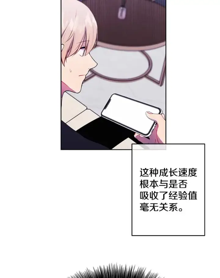 漫画《我在小说里当无赖》84.成长进行时第8张图