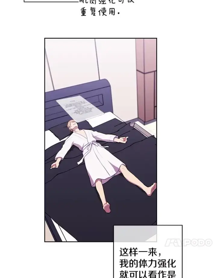 漫画《我在小说里当无赖》84.成长进行时第81张图