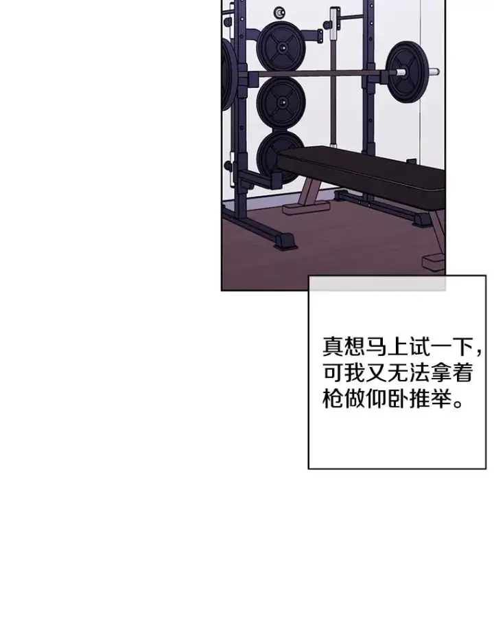 漫画《我在小说里当无赖》84.成长进行时第83张图