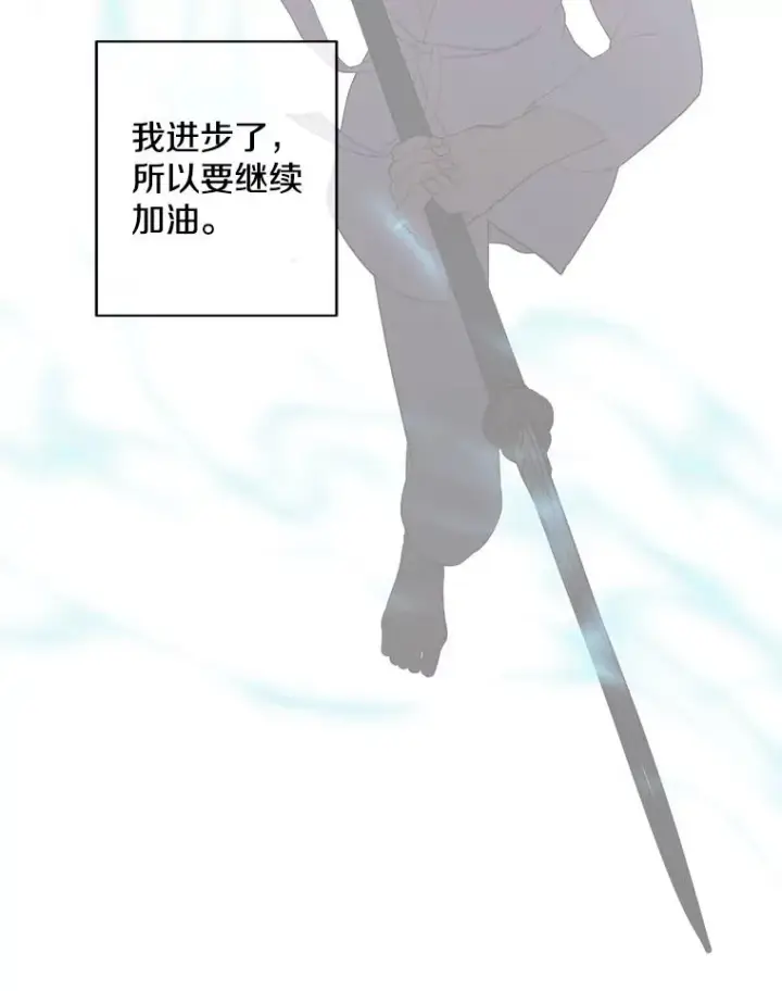 漫画《我在小说里当无赖》84.成长进行时第87张图