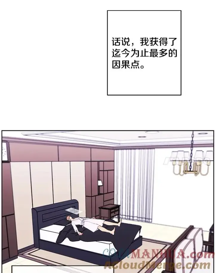 漫画《我在小说里当无赖》84.成长进行时第88张图