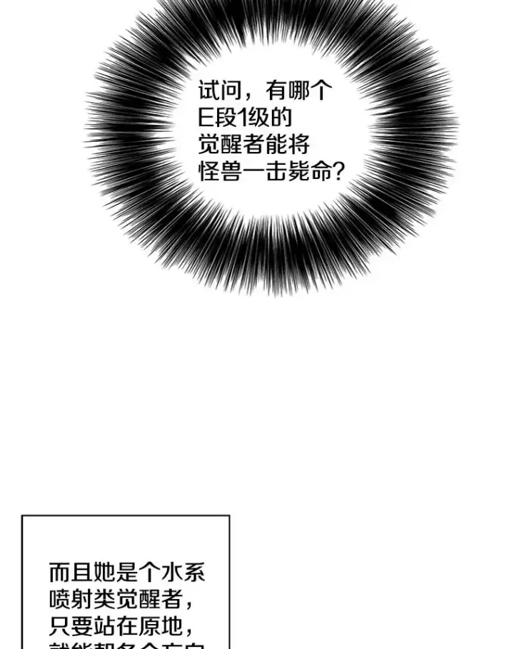 漫画《我在小说里当无赖》84.成长进行时第9张图