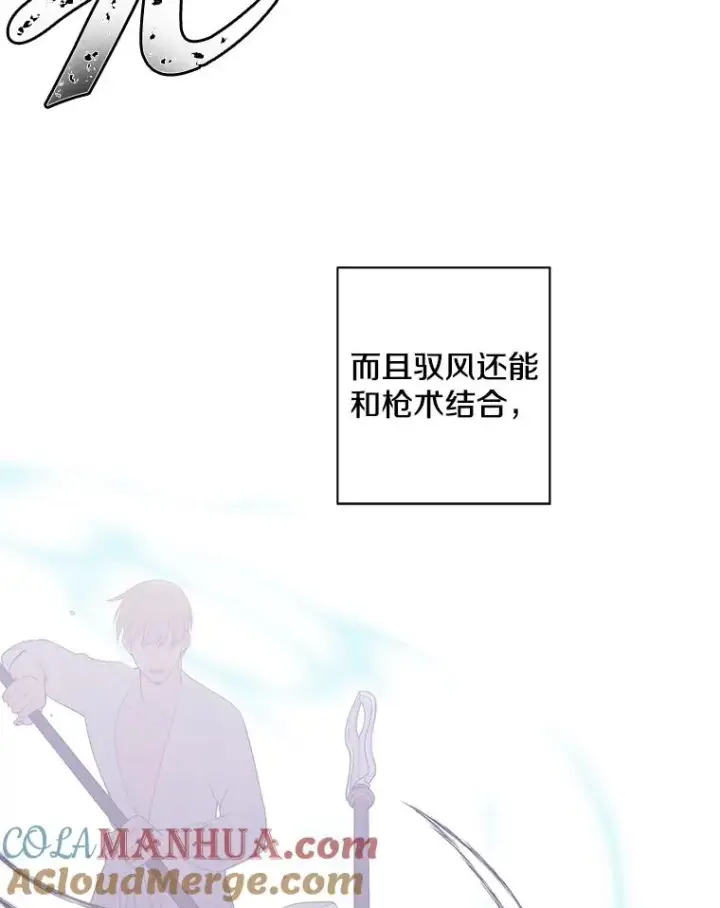漫画《我在小说里当无赖》85.地下城竞赛第10张图