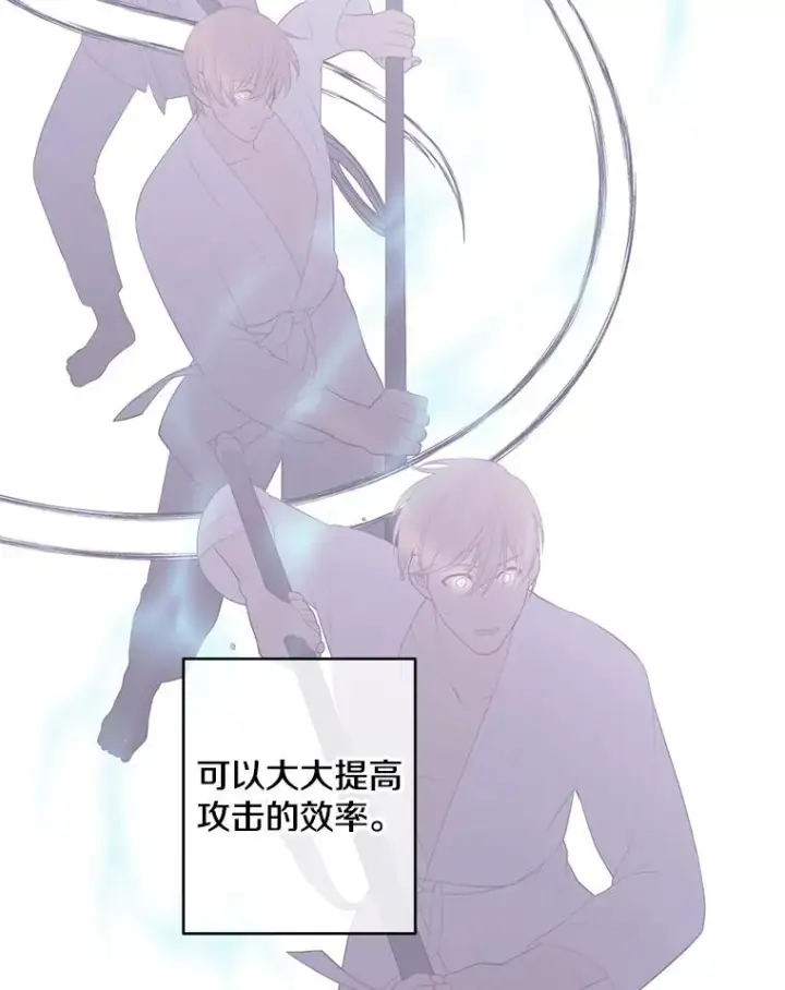 漫画《我在小说里当无赖》85.地下城竞赛第11张图