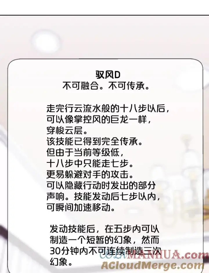漫画《我在小说里当无赖》85.地下城竞赛第13张图