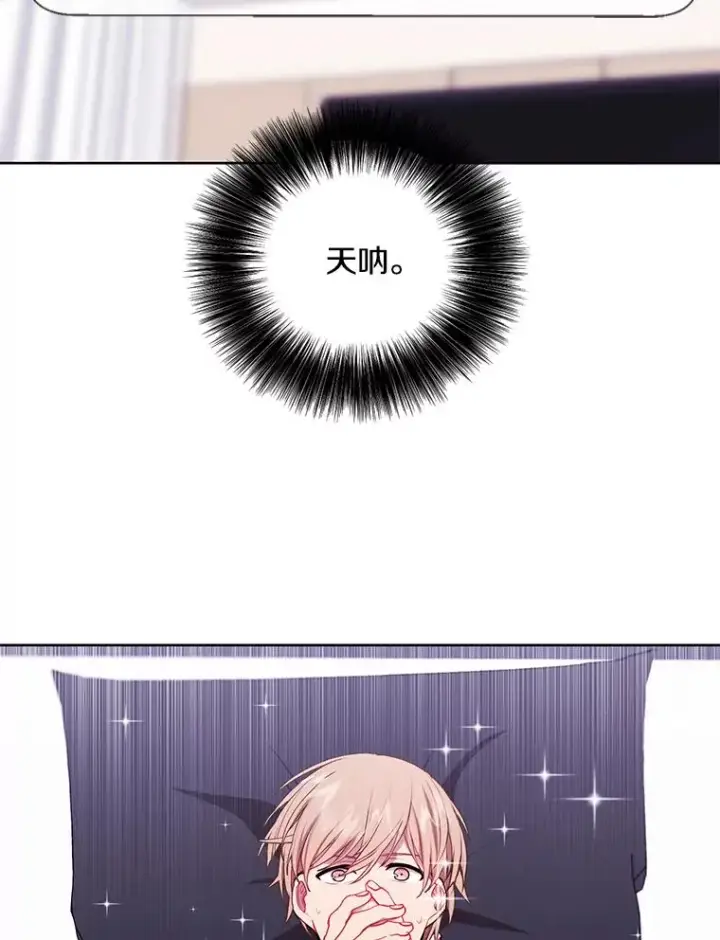 漫画《我在小说里当无赖》85.地下城竞赛第14张图