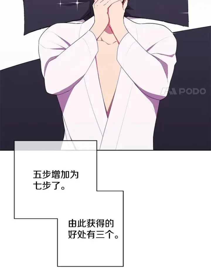 漫画《我在小说里当无赖》85.地下城竞赛第15张图