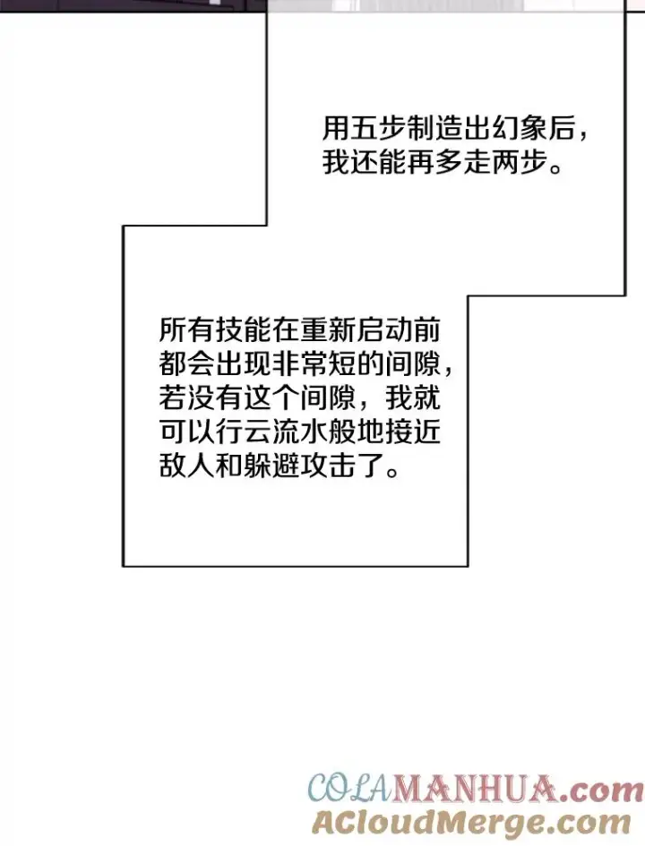 漫画《我在小说里当无赖》85.地下城竞赛第19张图