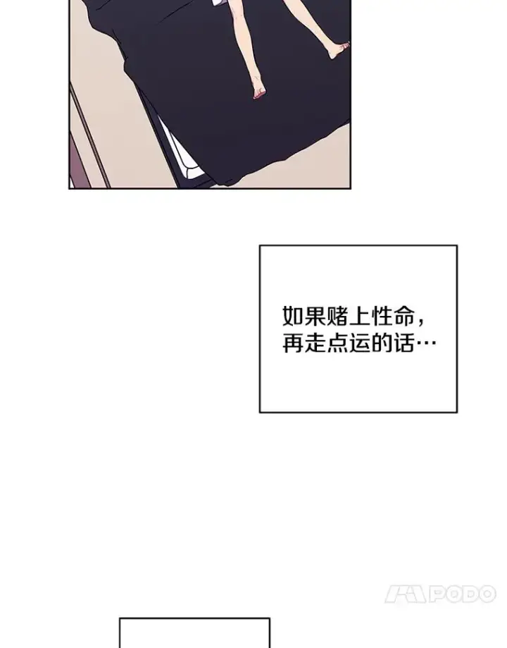 漫画《我在小说里当无赖》85.地下城竞赛第21张图
