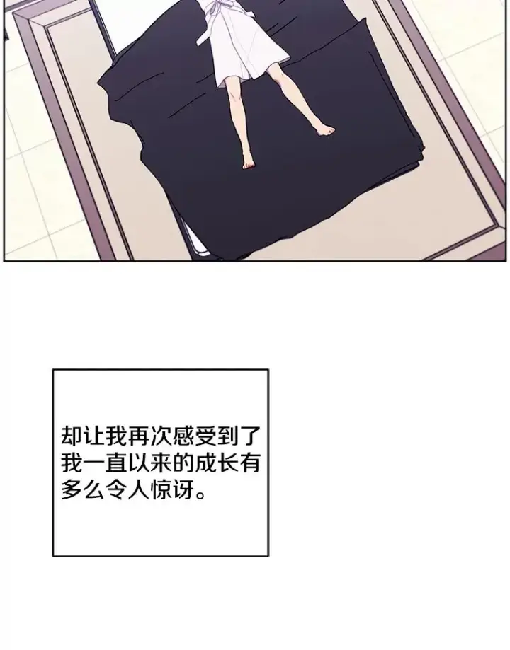 漫画《我在小说里当无赖》85.地下城竞赛第27张图