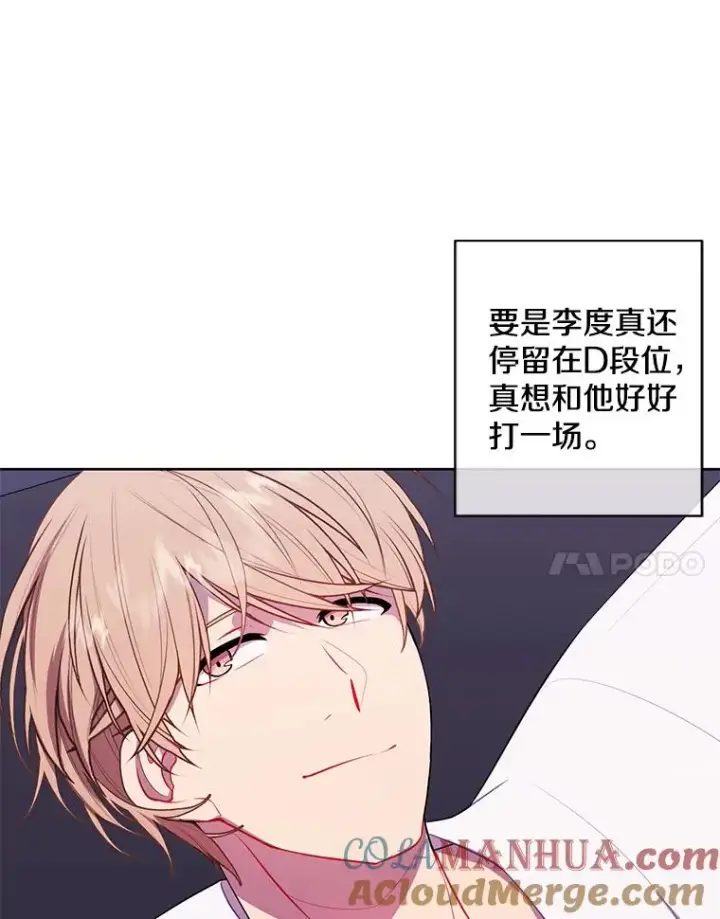 漫画《我在小说里当无赖》85.地下城竞赛第28张图