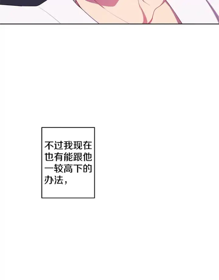 漫画《我在小说里当无赖》85.地下城竞赛第29张图