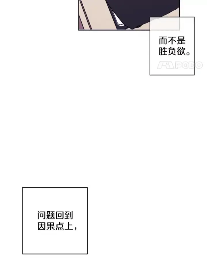 漫画《我在小说里当无赖》85.地下城竞赛第35张图