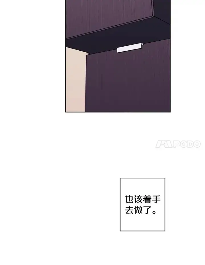 漫画《我在小说里当无赖》85.地下城竞赛第38张图