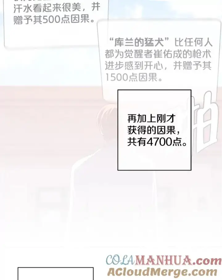 漫画《我在小说里当无赖》85.地下城竞赛第4张图