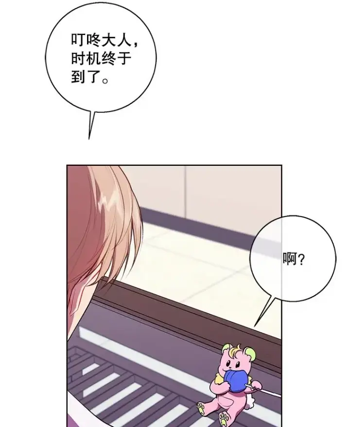 漫画《我在小说里当无赖》85.地下城竞赛第42张图