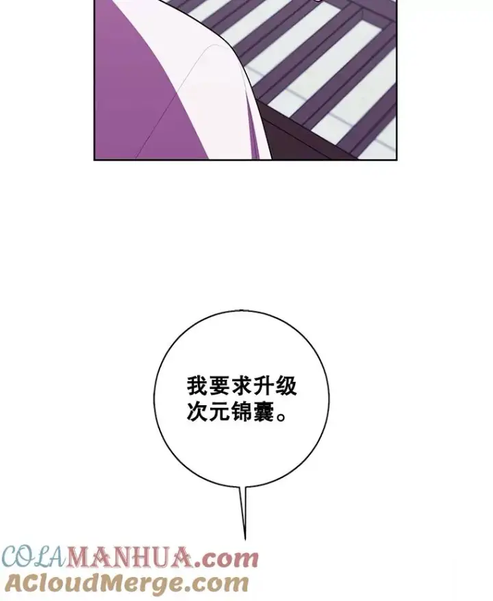漫画《我在小说里当无赖》85.地下城竞赛第43张图