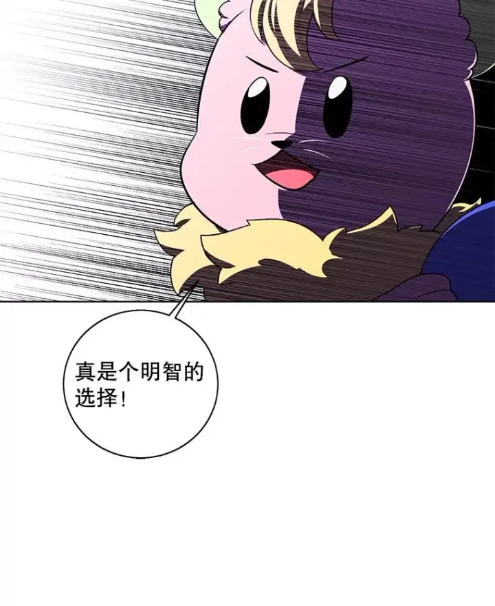 漫画《我在小说里当无赖》85.地下城竞赛第50张图