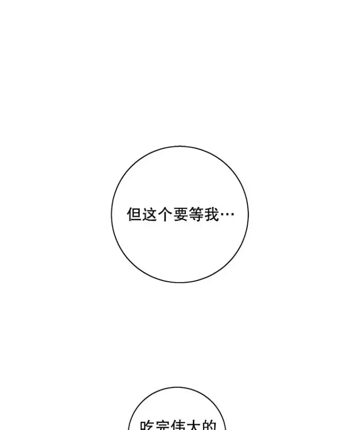 漫画《我在小说里当无赖》85.地下城竞赛第51张图