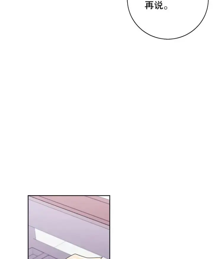漫画《我在小说里当无赖》85.地下城竞赛第53张图