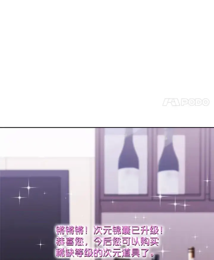 漫画《我在小说里当无赖》85.地下城竞赛第59张图