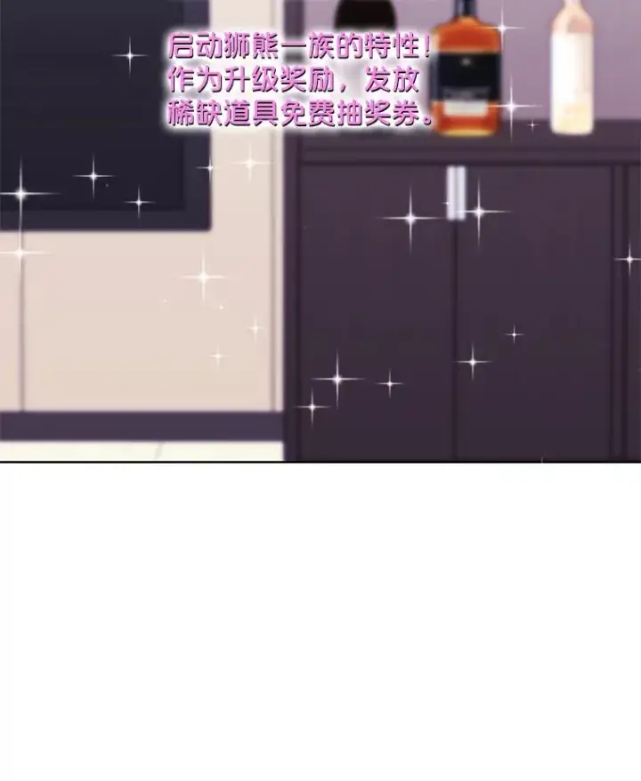 漫画《我在小说里当无赖》85.地下城竞赛第60张图