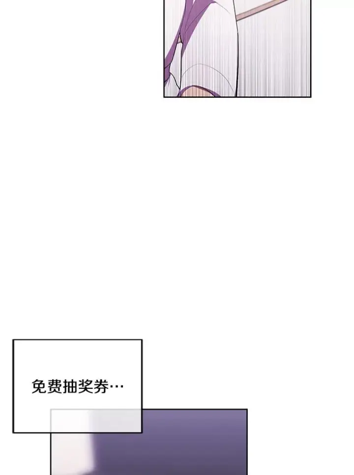 漫画《我在小说里当无赖》85.地下城竞赛第63张图