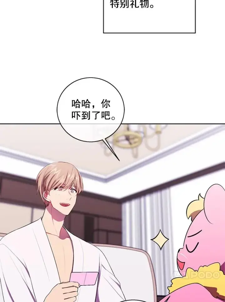 漫画《我在小说里当无赖》85.地下城竞赛第65张图