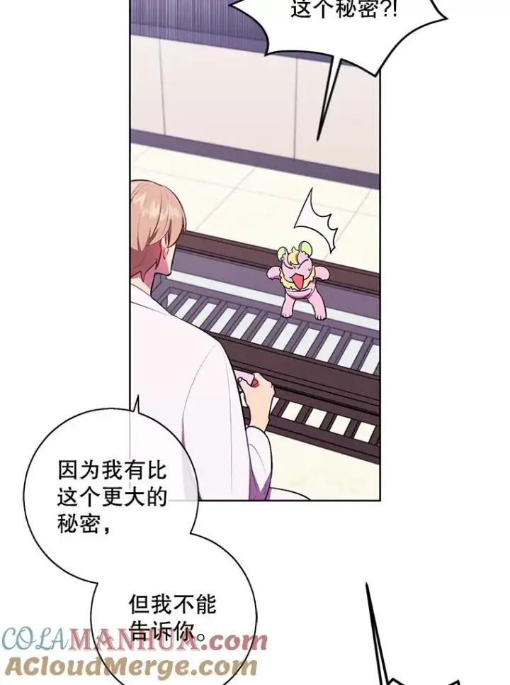 漫画《我在小说里当无赖》85.地下城竞赛第67张图